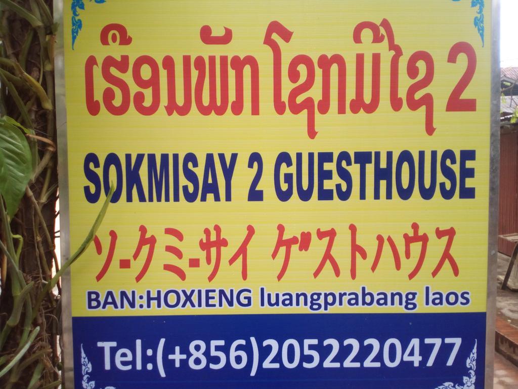 Sokmisay2 Guesthouse Luang Prabang Zewnętrze zdjęcie